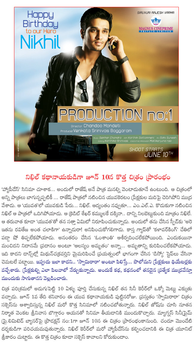 happy birthday to nikhil,nikhil new movie on june 10,nikhil,nikhil completes 10 years in tfi. nikhil new film,nikhil birthday celebrations  happy birthday to nikhil, nikhil new movie on june 10, nikhil, nikhil completes 10 years in tfi. nikhil new film, nikhil birthday celebrations